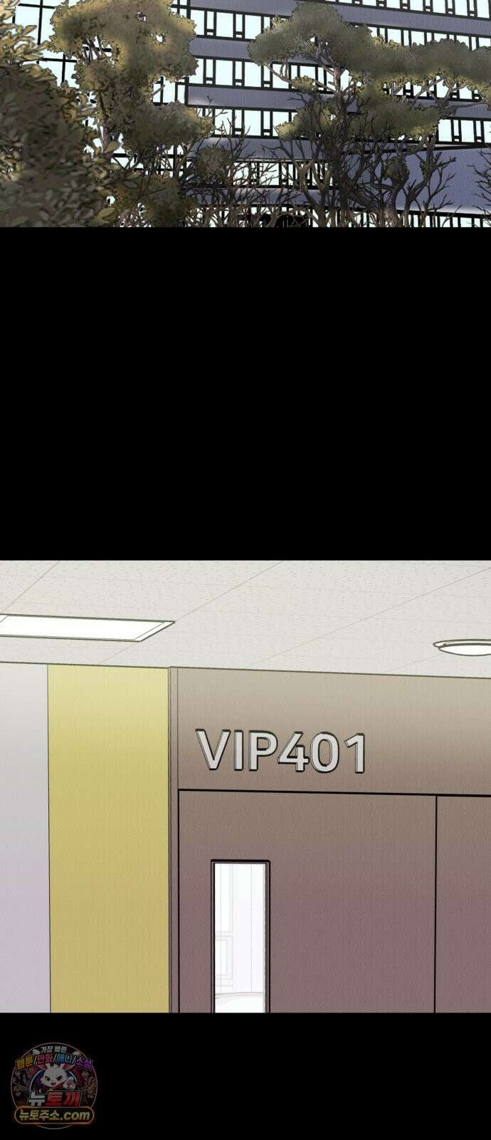 연애 못하면 사망 80화 7