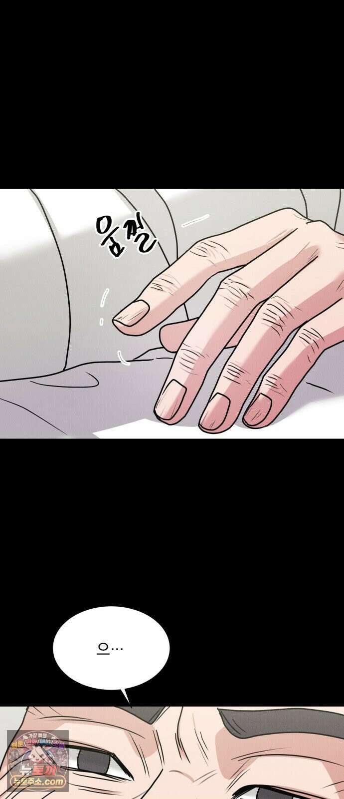 연애 못하면 사망 80화 8