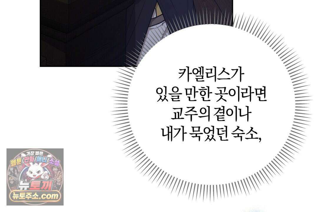 슈도 신드롬 (pseudo syndrome) 40화 4