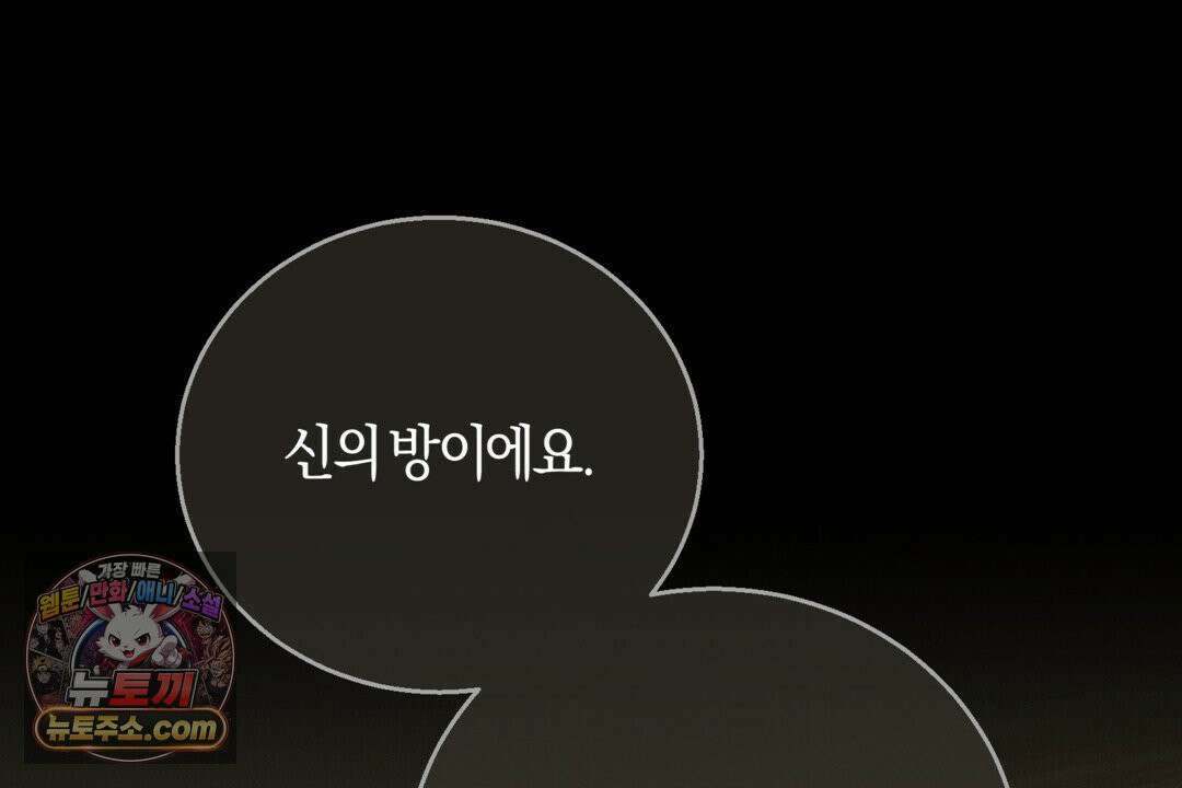 슈도 신드롬 (pseudo syndrome) 40화 8