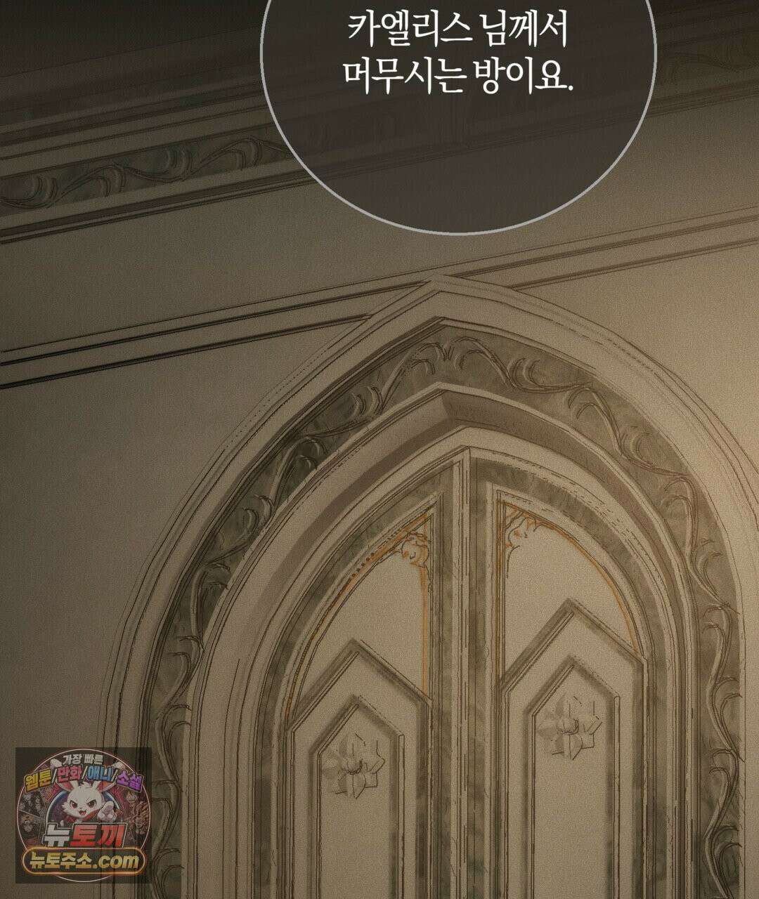 슈도 신드롬 (pseudo syndrome) 40화 9