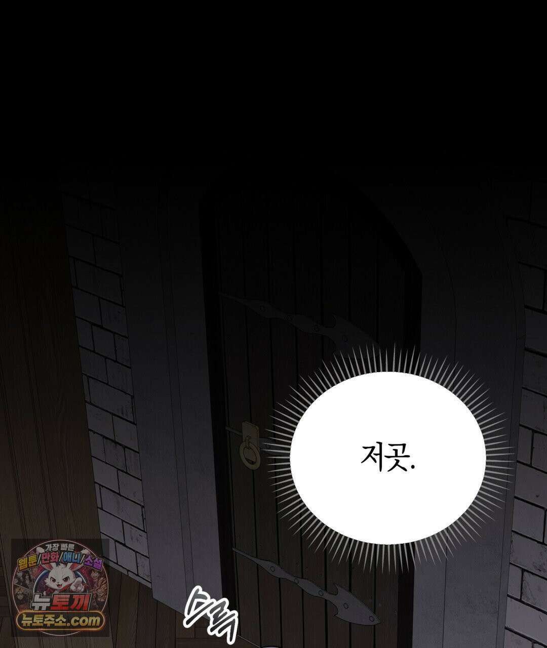 슈도 신드롬 (pseudo syndrome) 40화 11