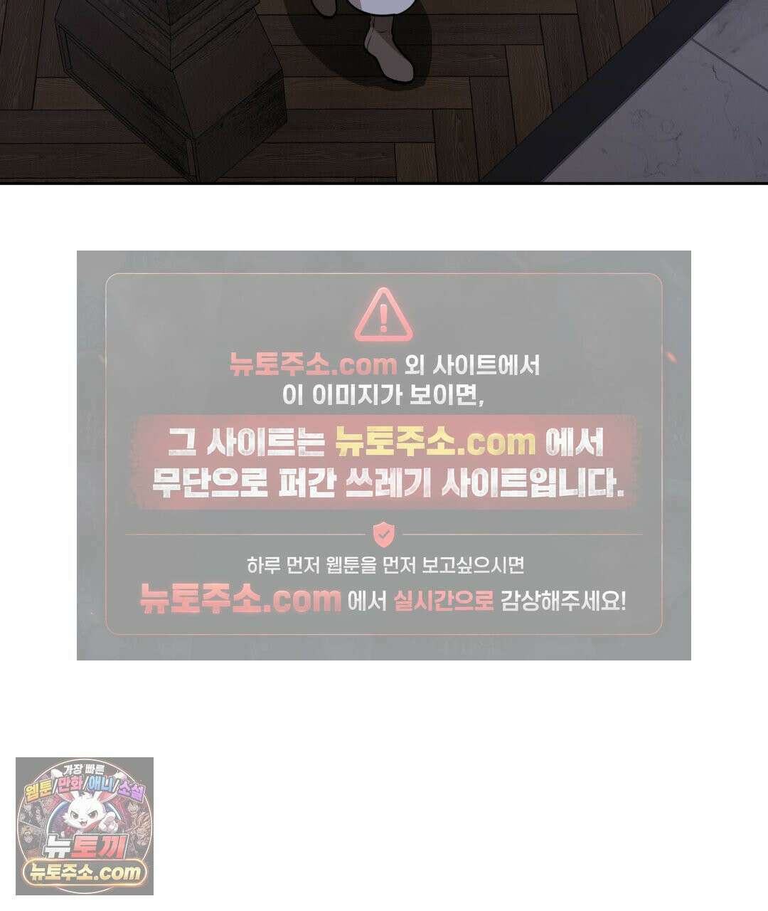 슈도 신드롬 (pseudo syndrome) 40화 13