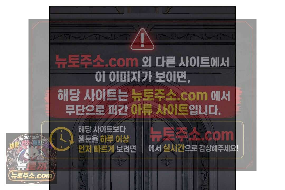슈도 신드롬 (pseudo syndrome) 40화 14