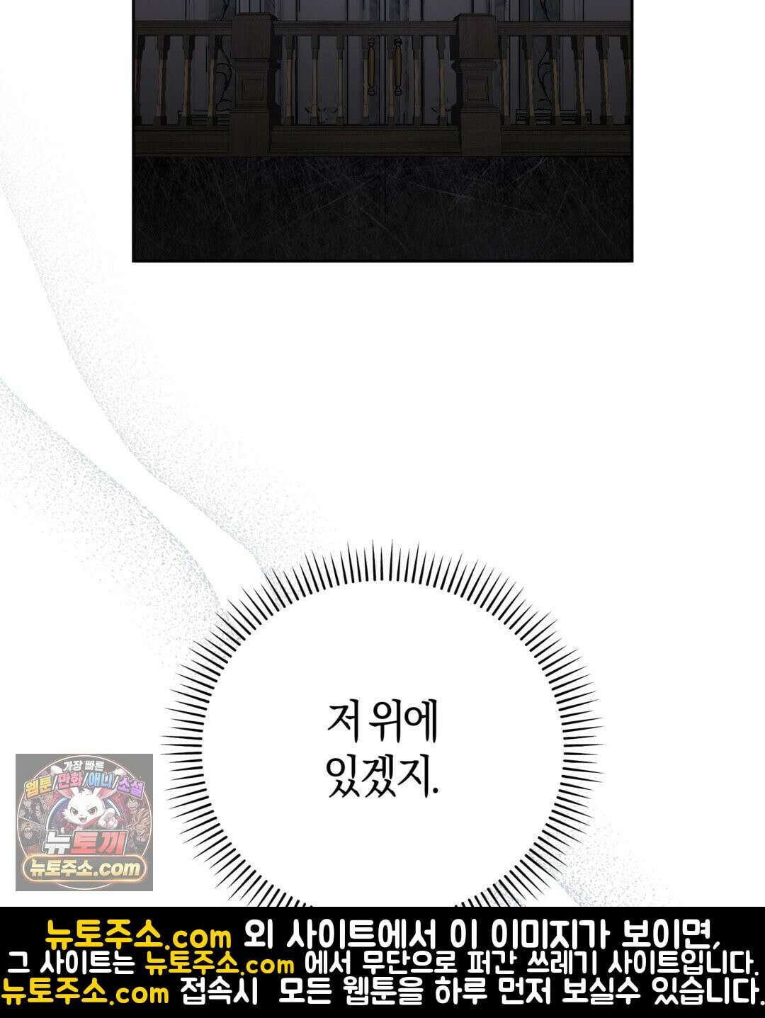슈도 신드롬 (pseudo syndrome) 40화 15