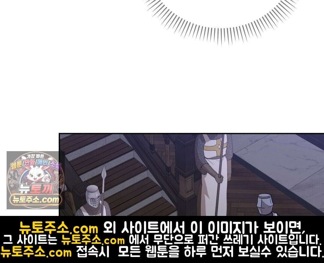 슈도 신드롬 (pseudo syndrome) 40화 18