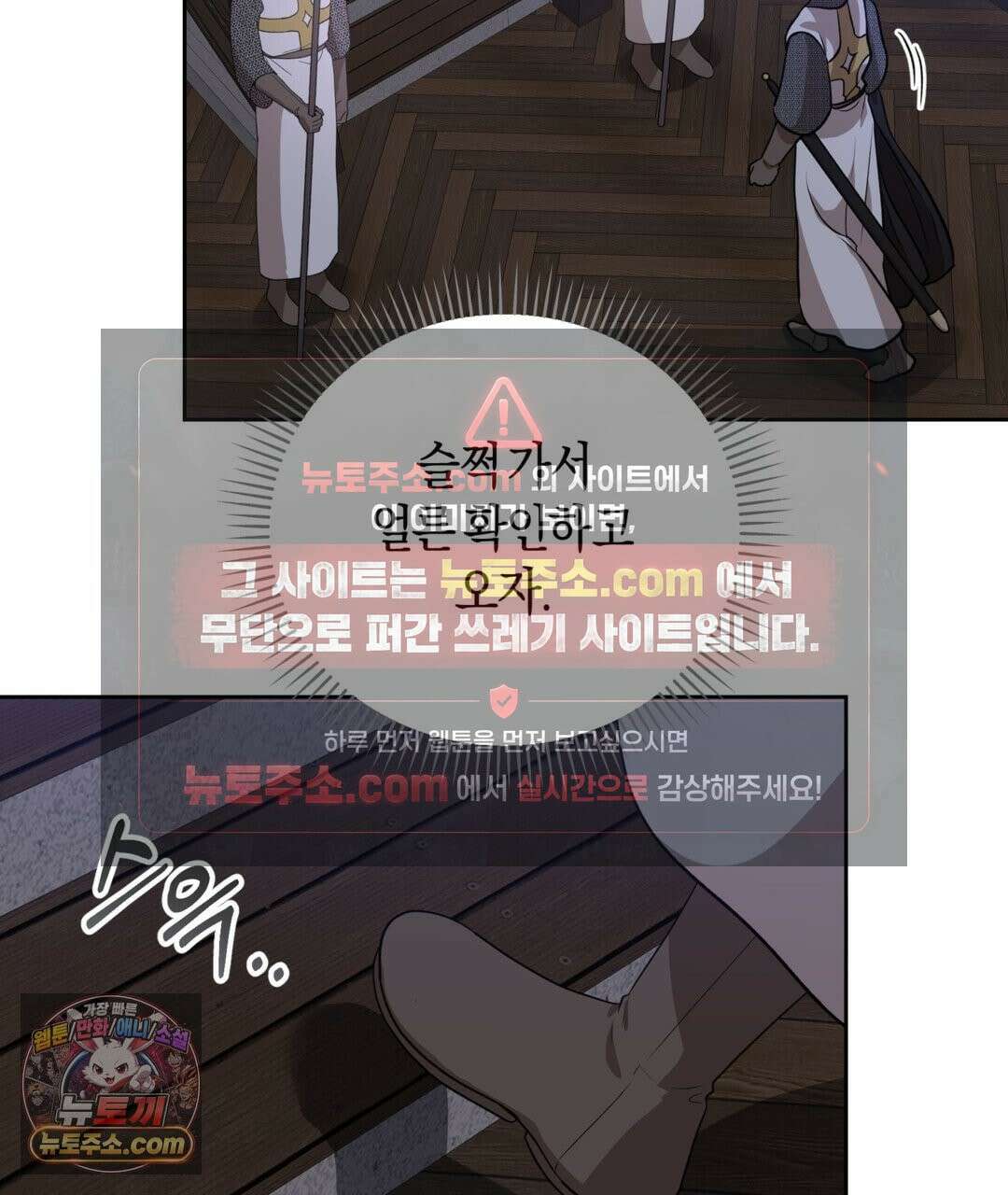 슈도 신드롬 (pseudo syndrome) 40화 19