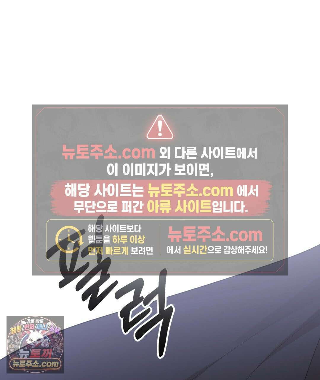 슈도 신드롬 (pseudo syndrome) 40화 29