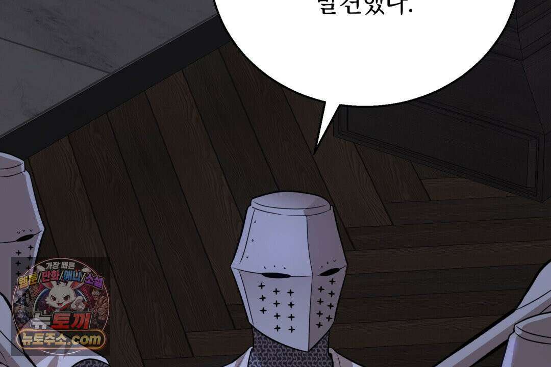 슈도 신드롬 (pseudo syndrome) 40화 32
