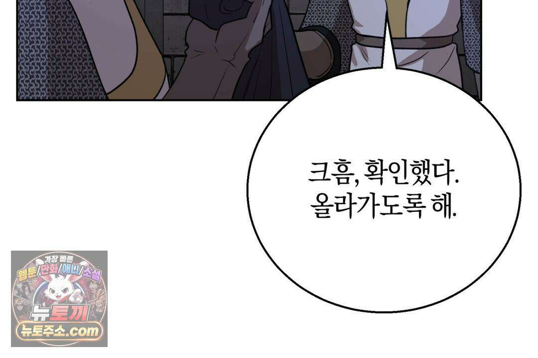 슈도 신드롬 (pseudo syndrome) 40화 36