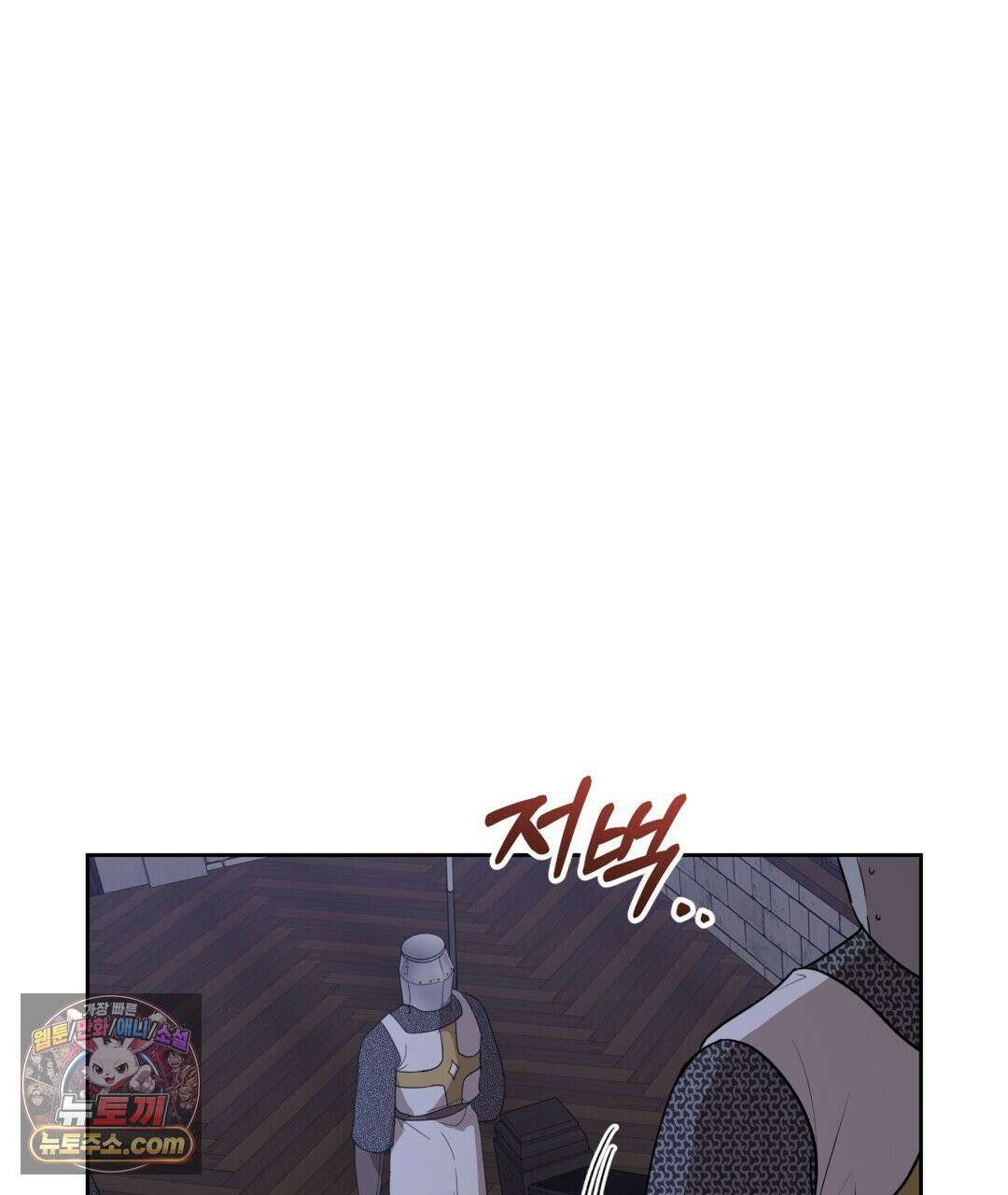 슈도 신드롬 (pseudo syndrome) 40화 37