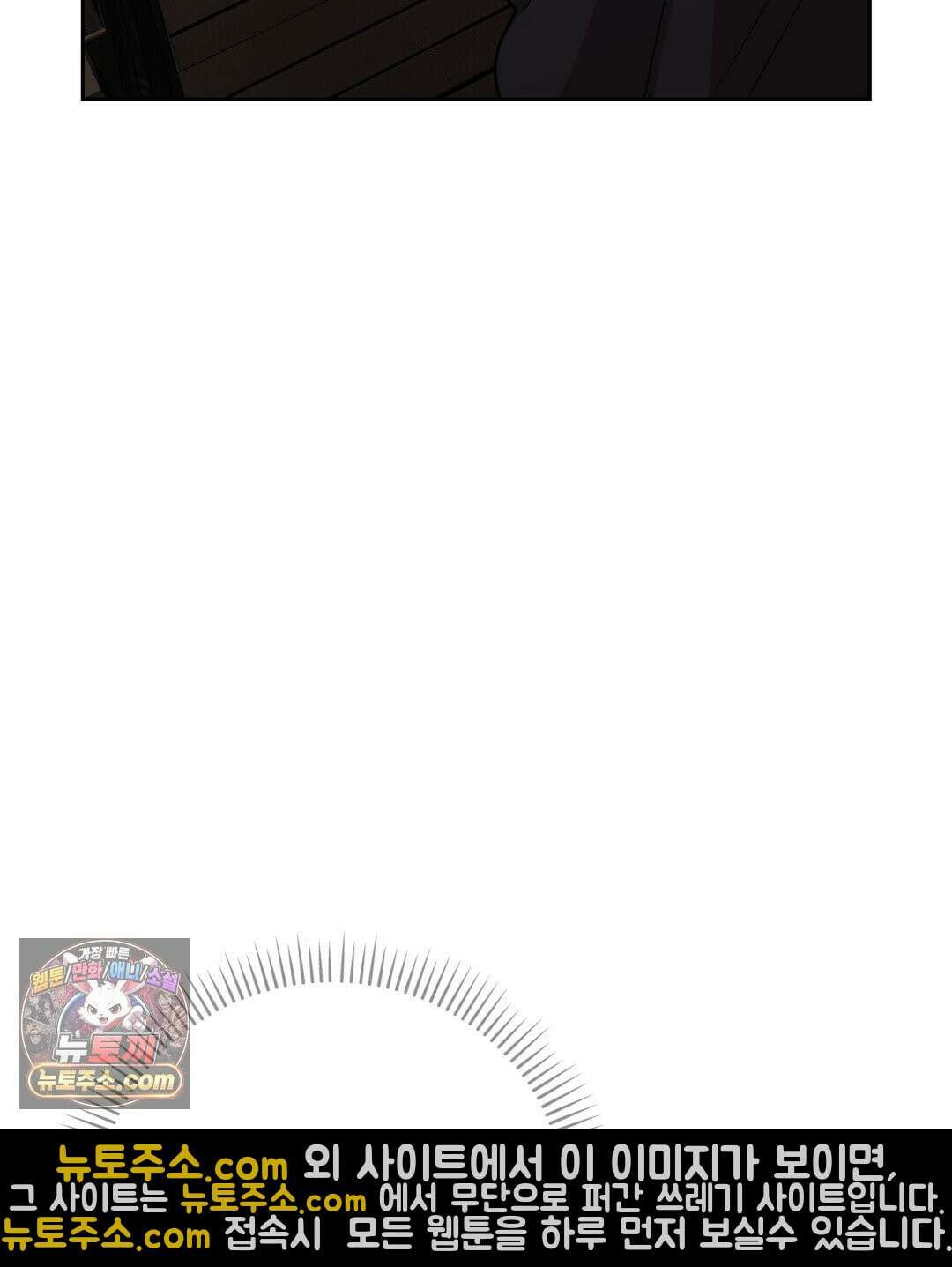 슈도 신드롬 (pseudo syndrome) 40화 39