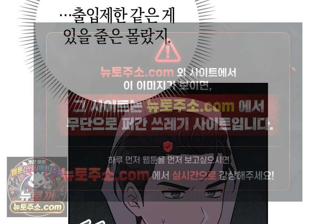 슈도 신드롬 (pseudo syndrome) 40화 40