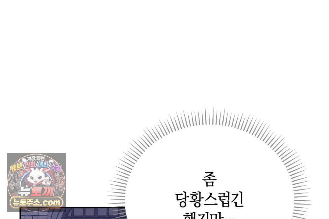 슈도 신드롬 (pseudo syndrome) 40화 42