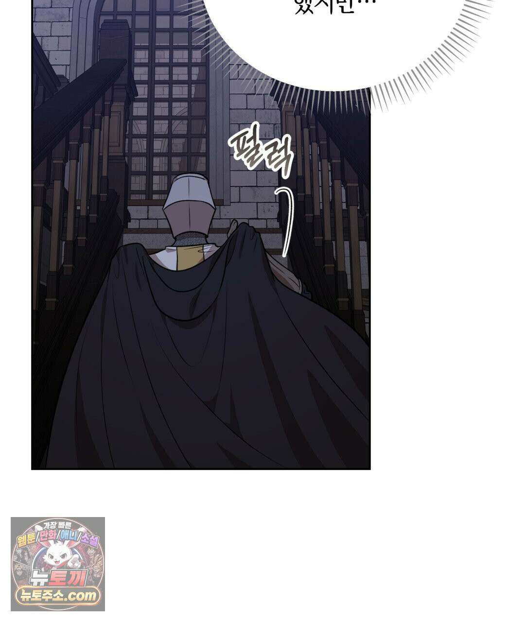 슈도 신드롬 (pseudo syndrome) 40화 43