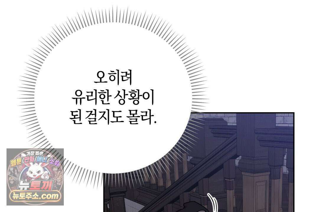 슈도 신드롬 (pseudo syndrome) 40화 44