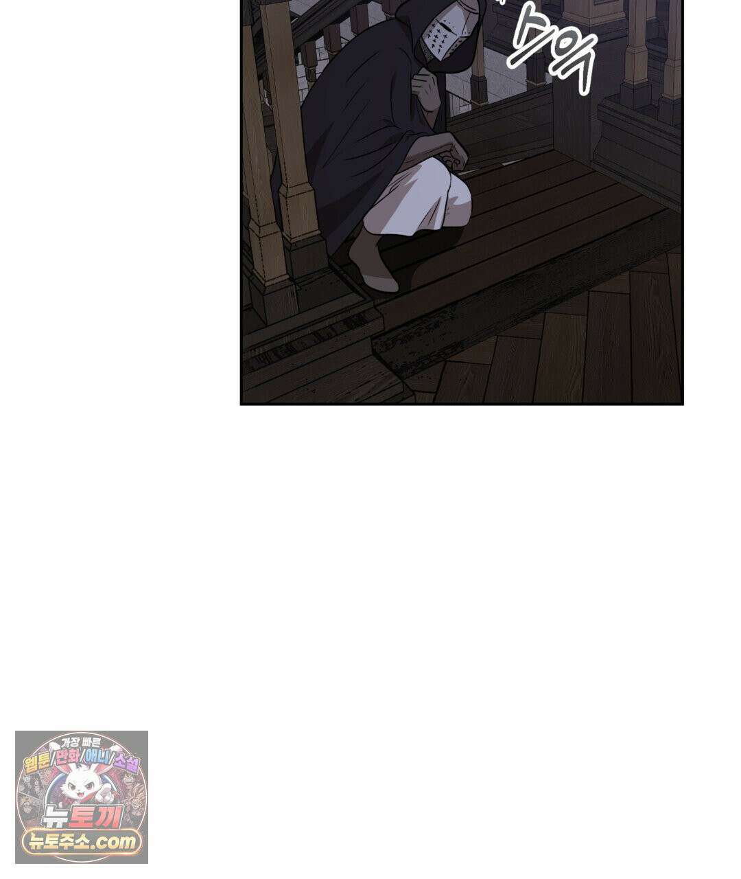 슈도 신드롬 (pseudo syndrome) 40화 45