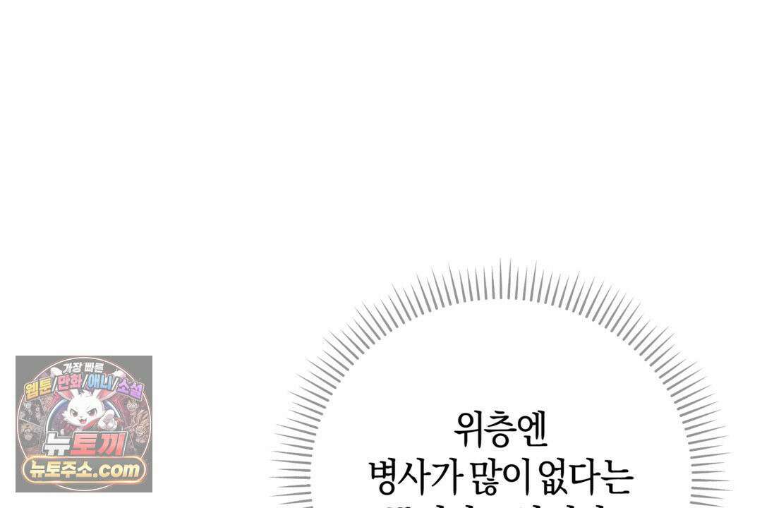 슈도 신드롬 (pseudo syndrome) 40화 46