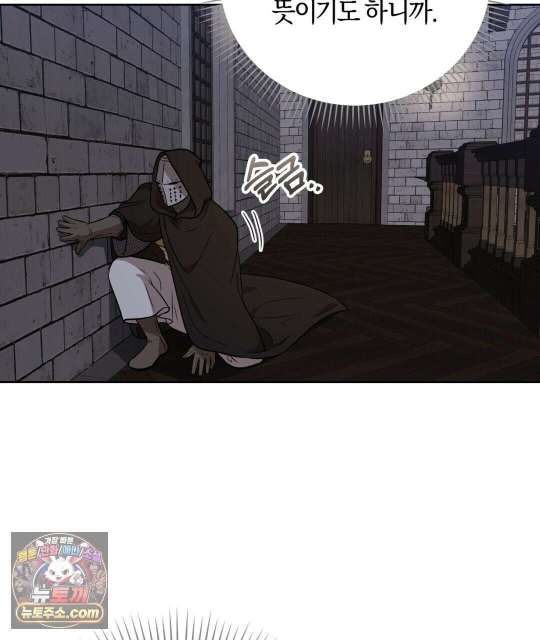 슈도 신드롬 (pseudo syndrome) 40화 47