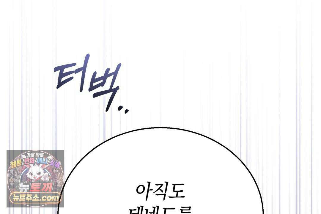 슈도 신드롬 (pseudo syndrome) 40화 50