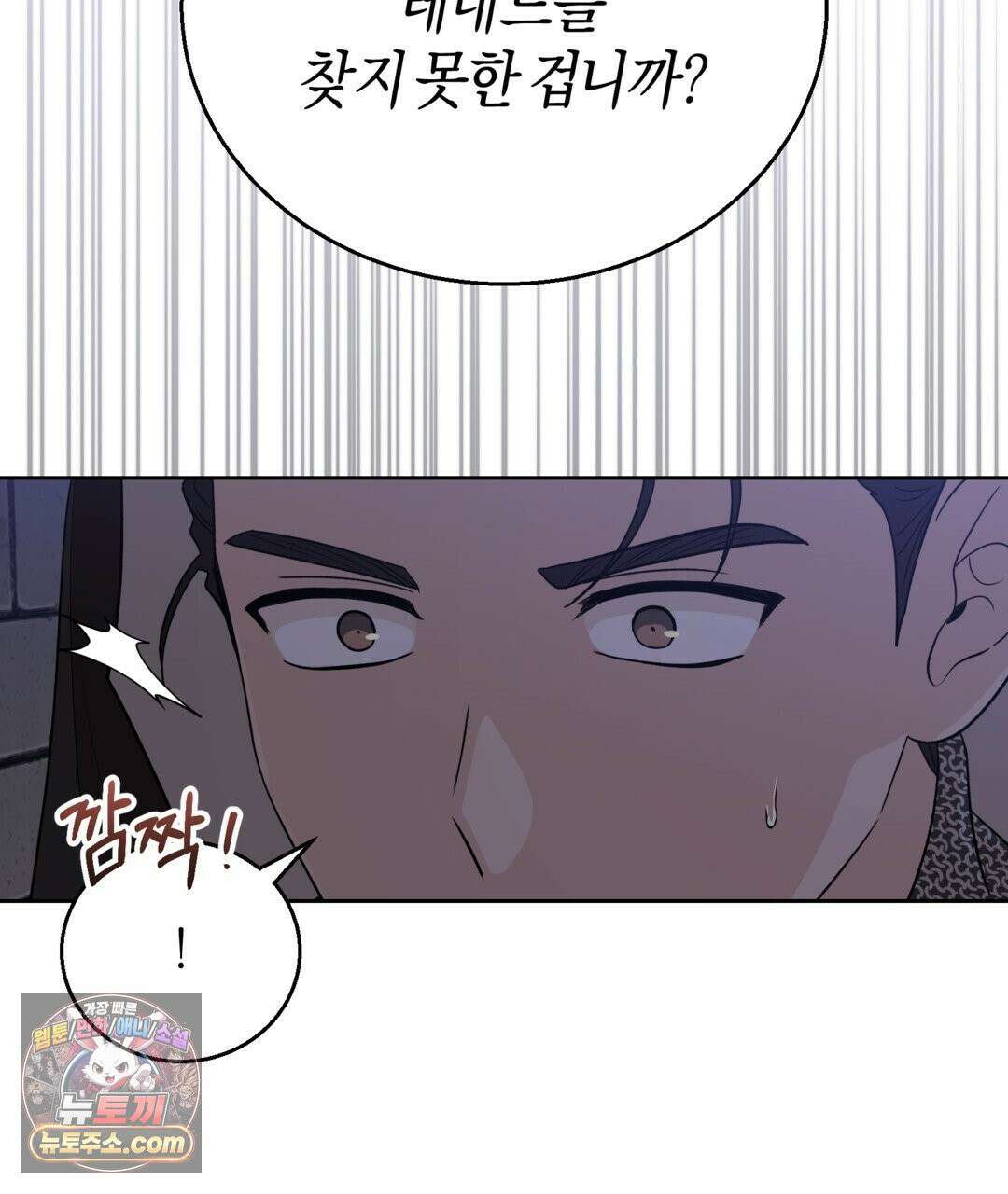 슈도 신드롬 (pseudo syndrome) 40화 51