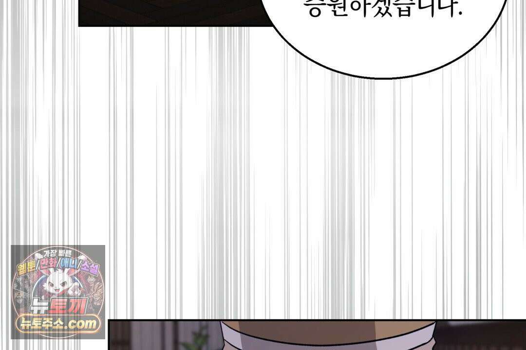슈도 신드롬 (pseudo syndrome) 40화 56