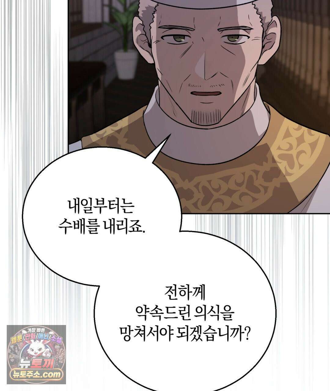 슈도 신드롬 (pseudo syndrome) 40화 57