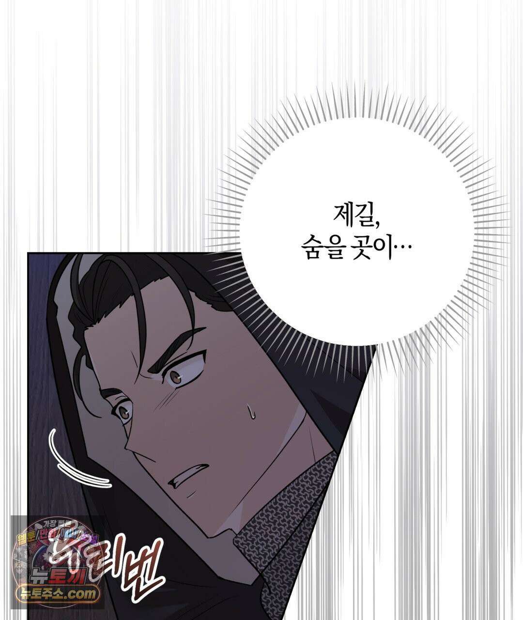 슈도 신드롬 (pseudo syndrome) 40화 59