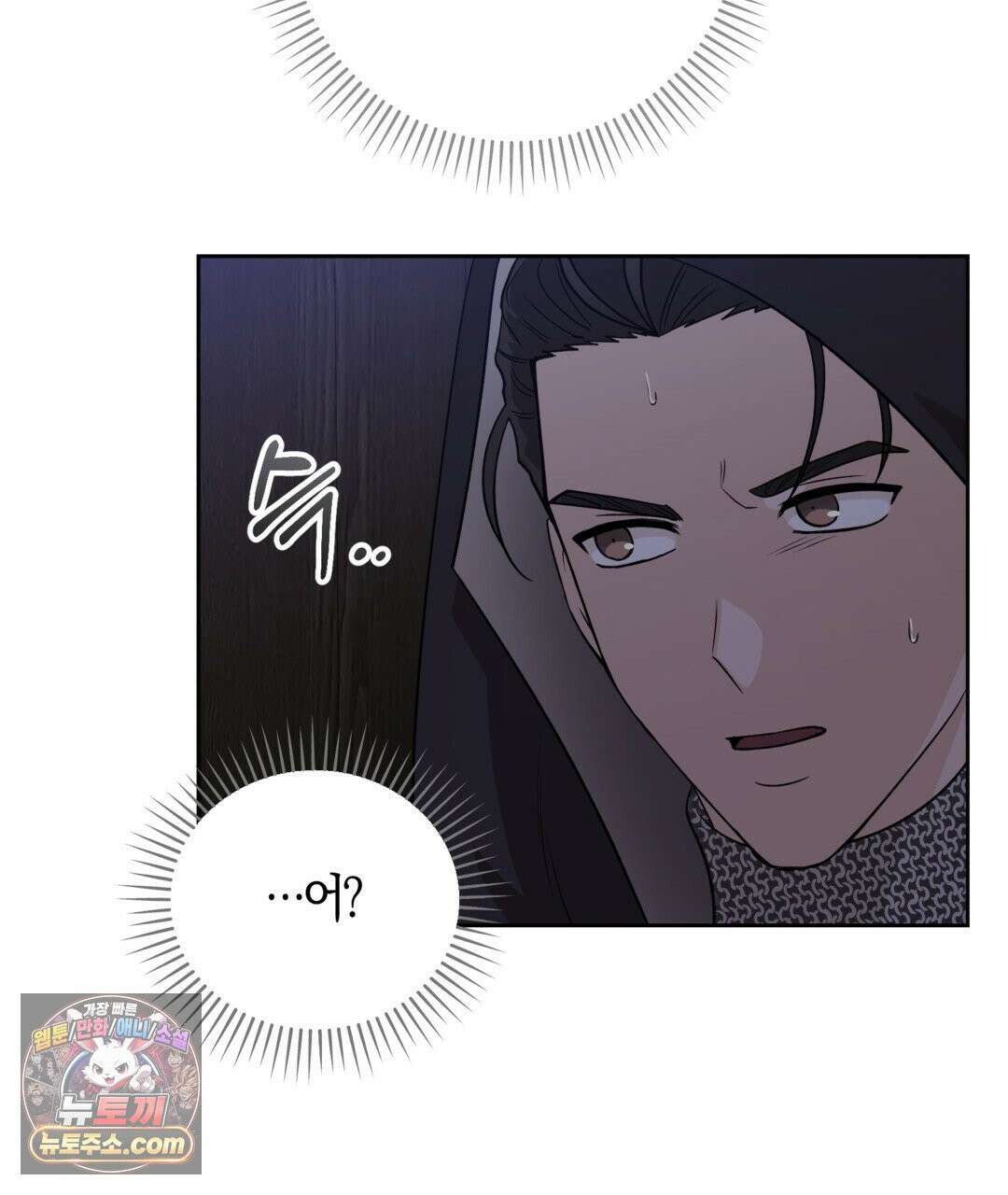 슈도 신드롬 (pseudo syndrome) 40화 65