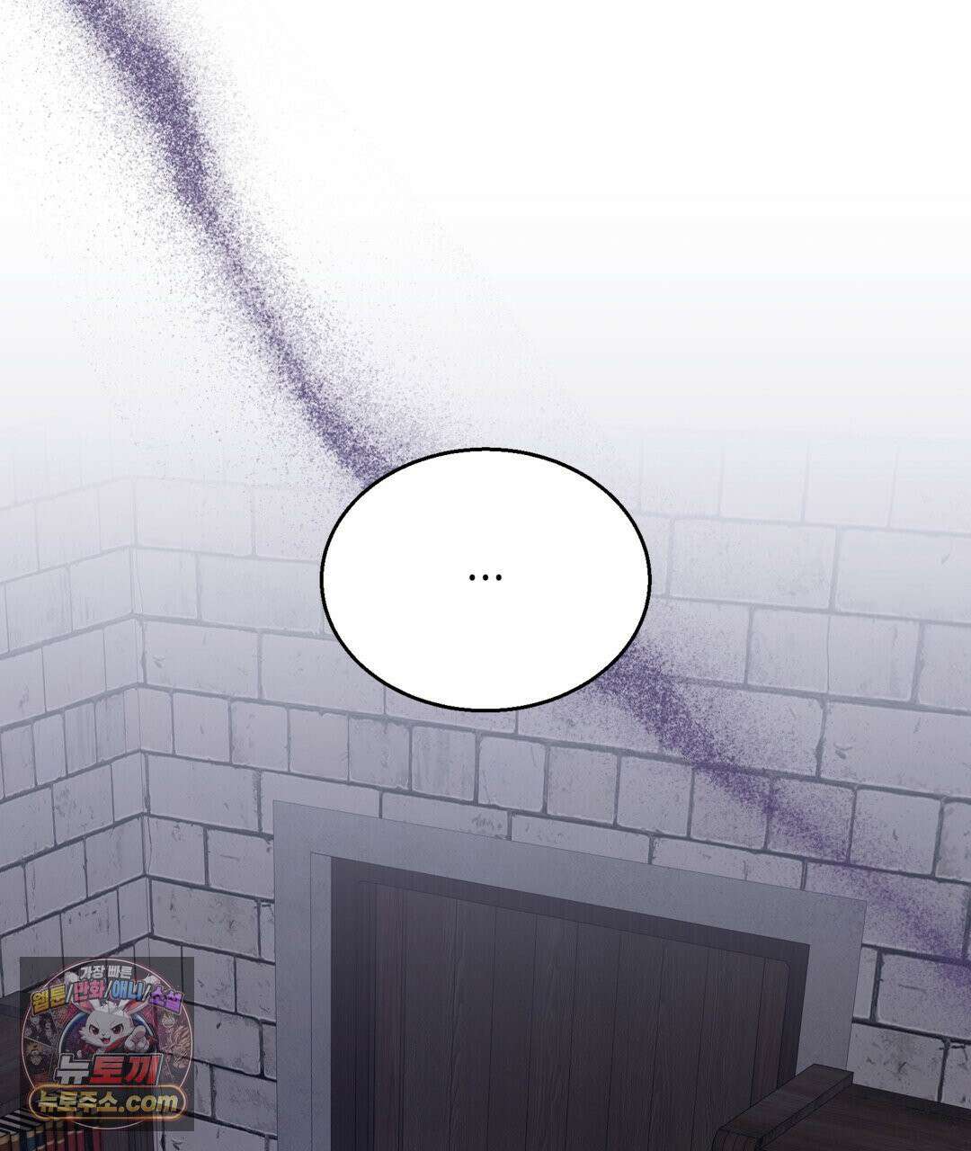 슈도 신드롬 (pseudo syndrome) 40화 67