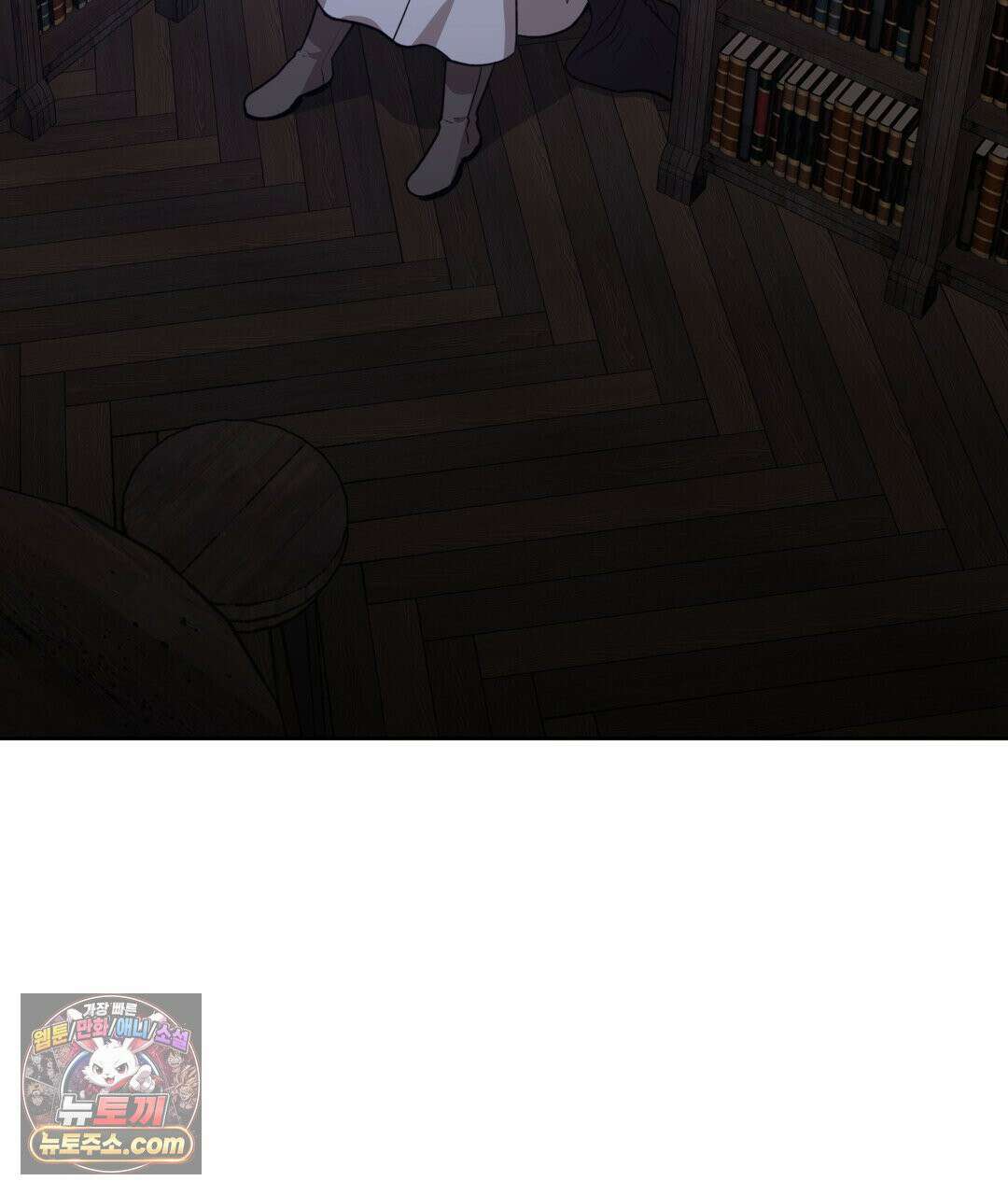 슈도 신드롬 (pseudo syndrome) 40화 69
