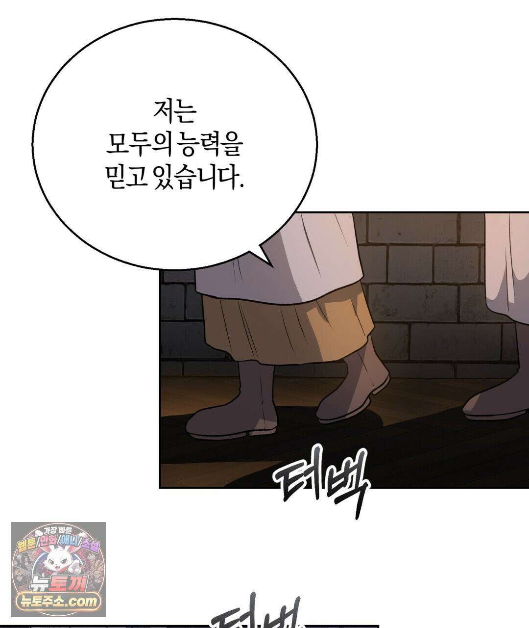 슈도 신드롬 (pseudo syndrome) 40화 77