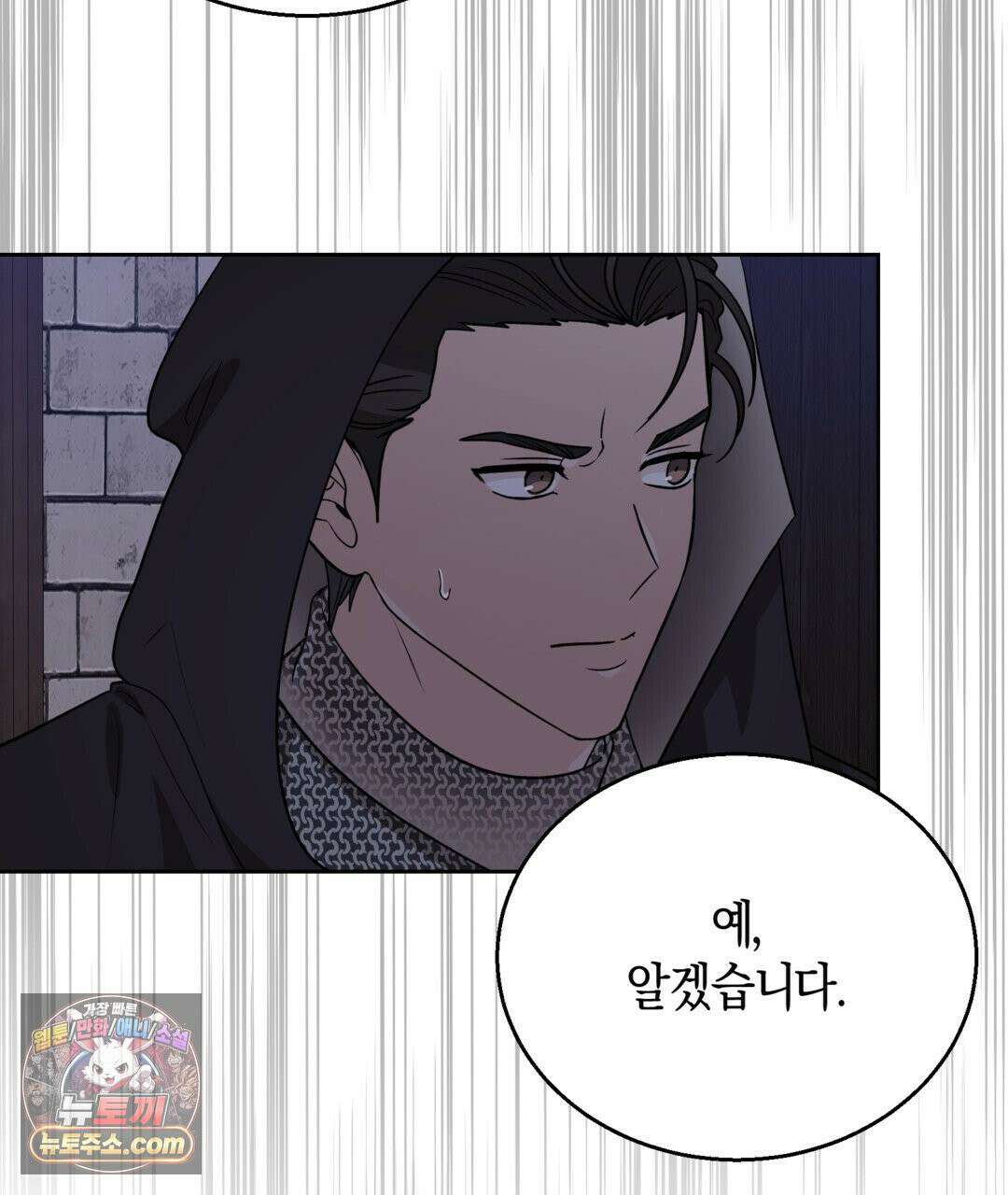 슈도 신드롬 (pseudo syndrome) 40화 81