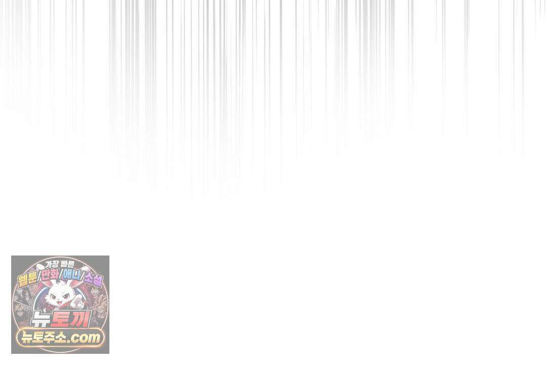 슈도 신드롬 (pseudo syndrome) 40화 82