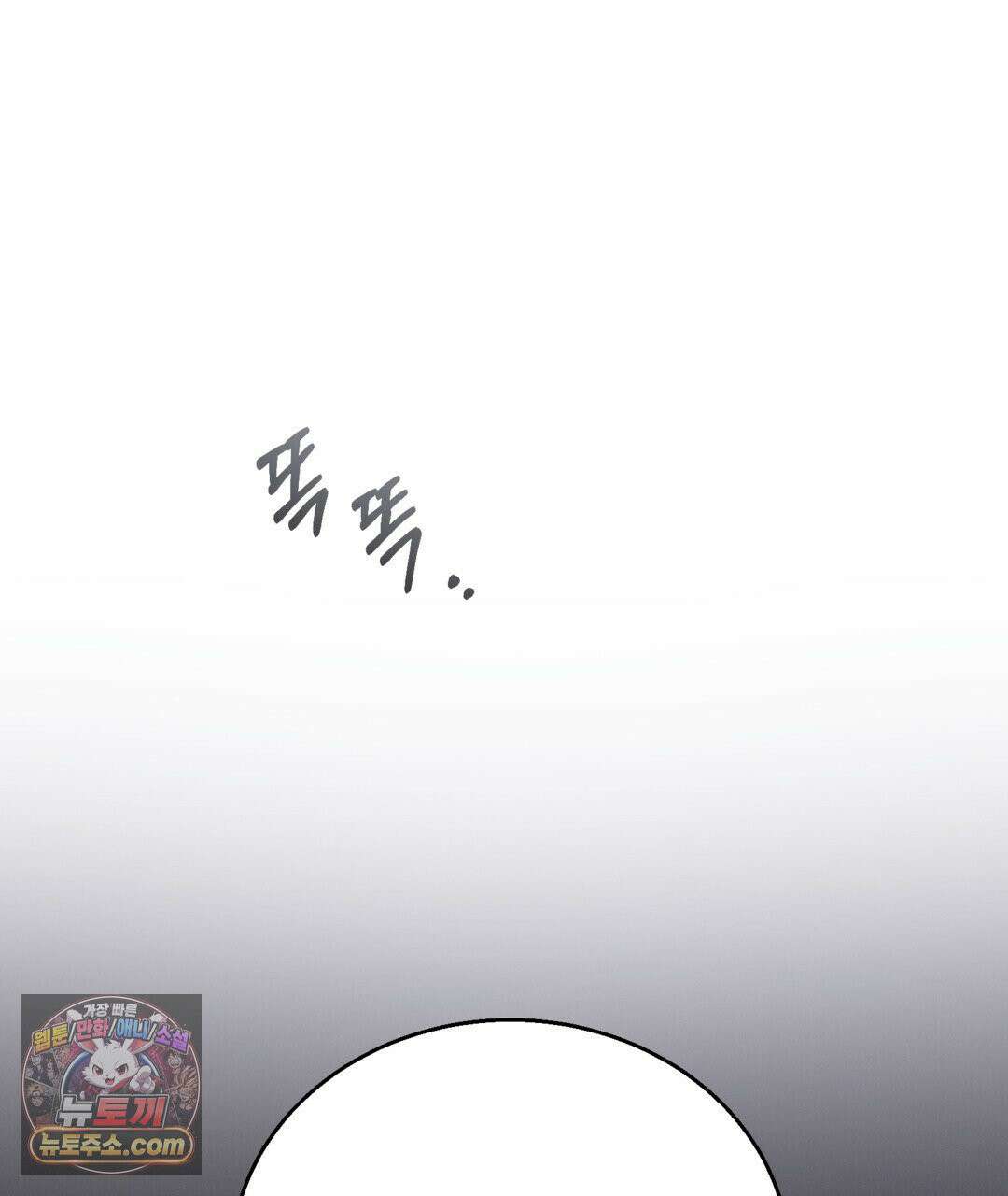 슈도 신드롬 (pseudo syndrome) 40화 83