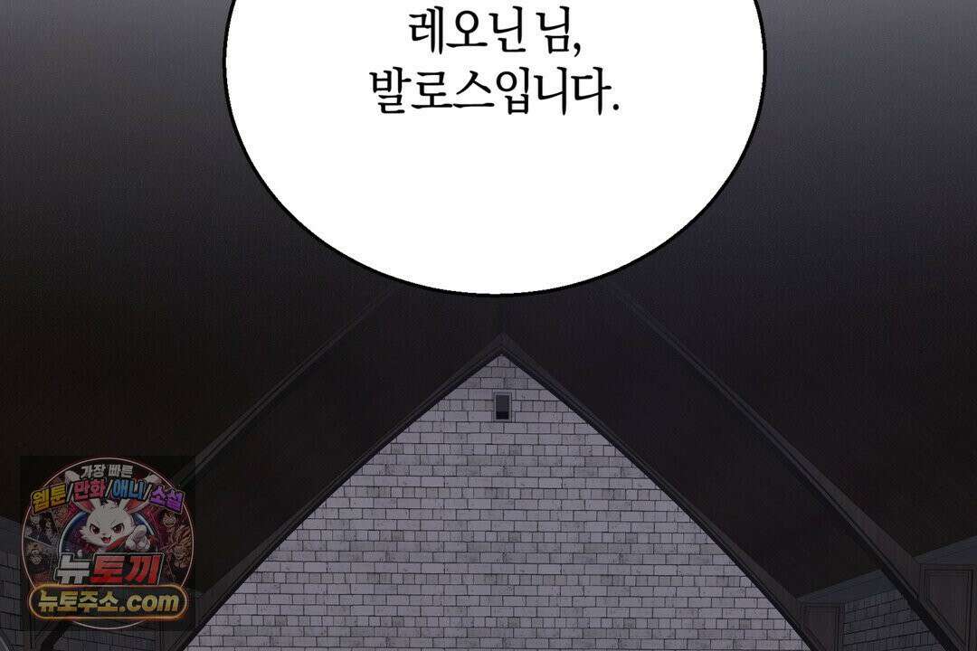 슈도 신드롬 (pseudo syndrome) 40화 84