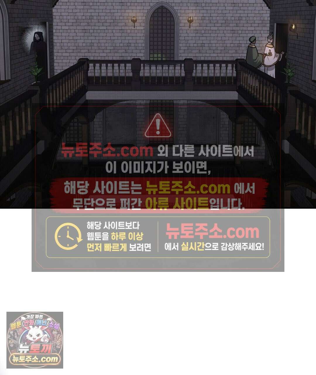 슈도 신드롬 (pseudo syndrome) 40화 85