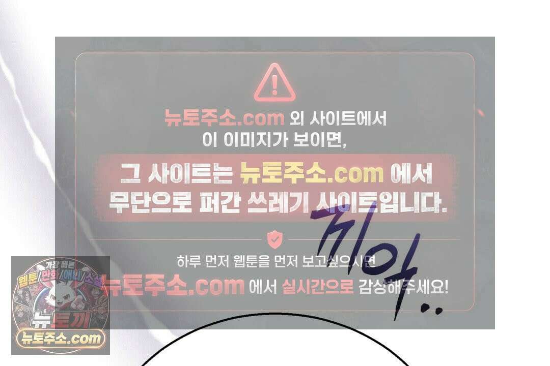 슈도 신드롬 (pseudo syndrome) 40화 86