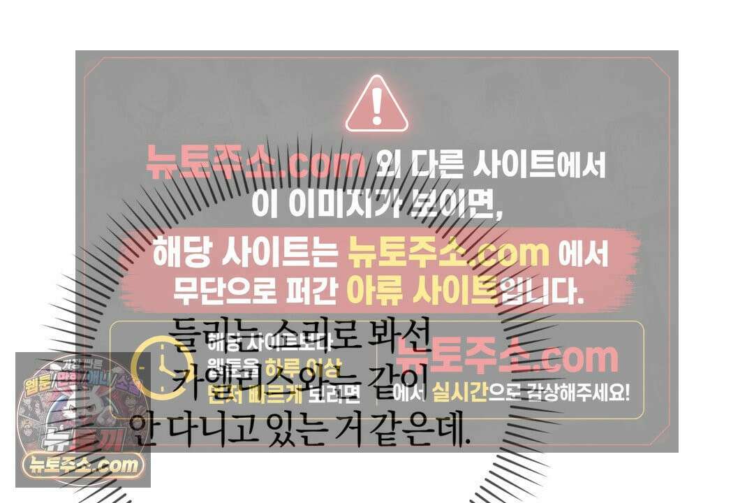 슈도 신드롬 (pseudo syndrome) 40화 94