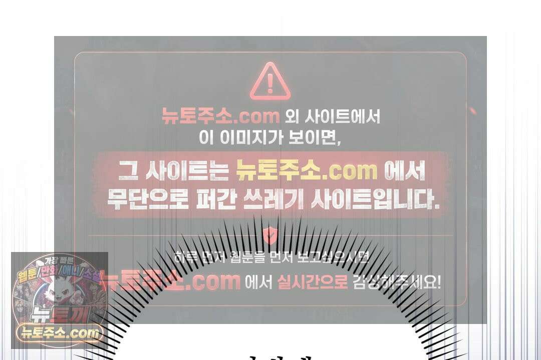 슈도 신드롬 (pseudo syndrome) 40화 96