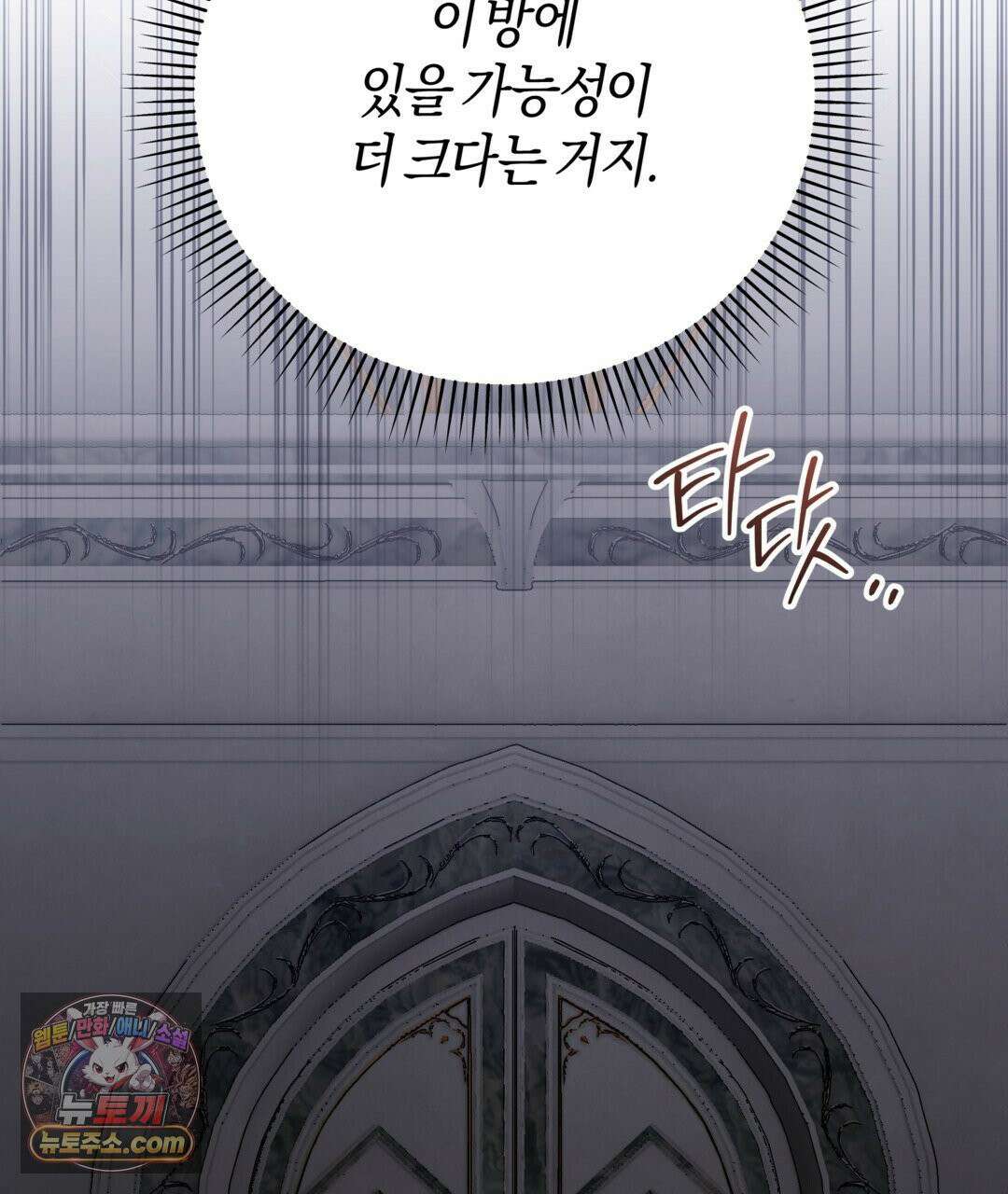 슈도 신드롬 (pseudo syndrome) 40화 97
