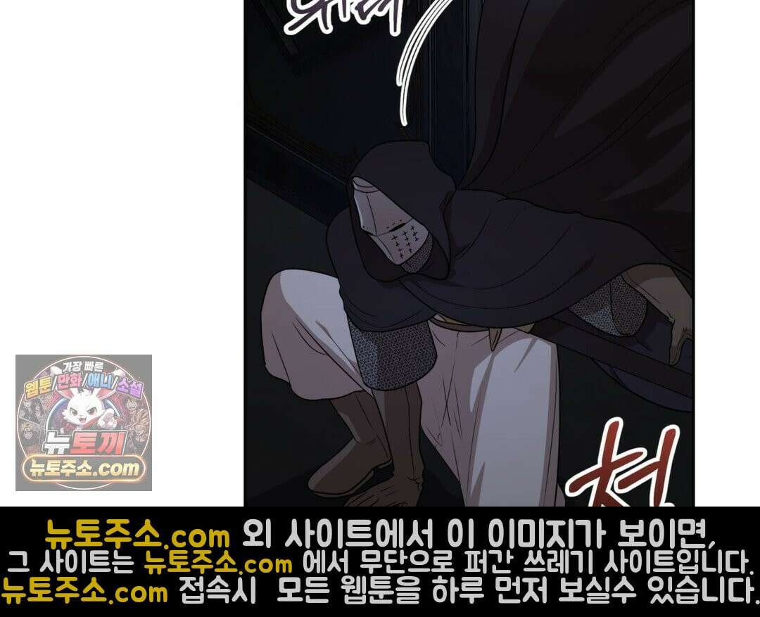 슈도 신드롬 (pseudo syndrome) 40화 102
