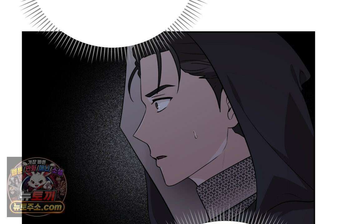 슈도 신드롬 (pseudo syndrome) 40화 110