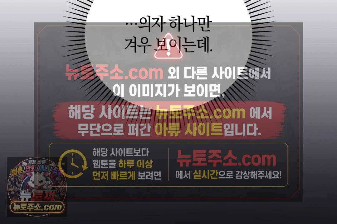 슈도 신드롬 (pseudo syndrome) 40화 116