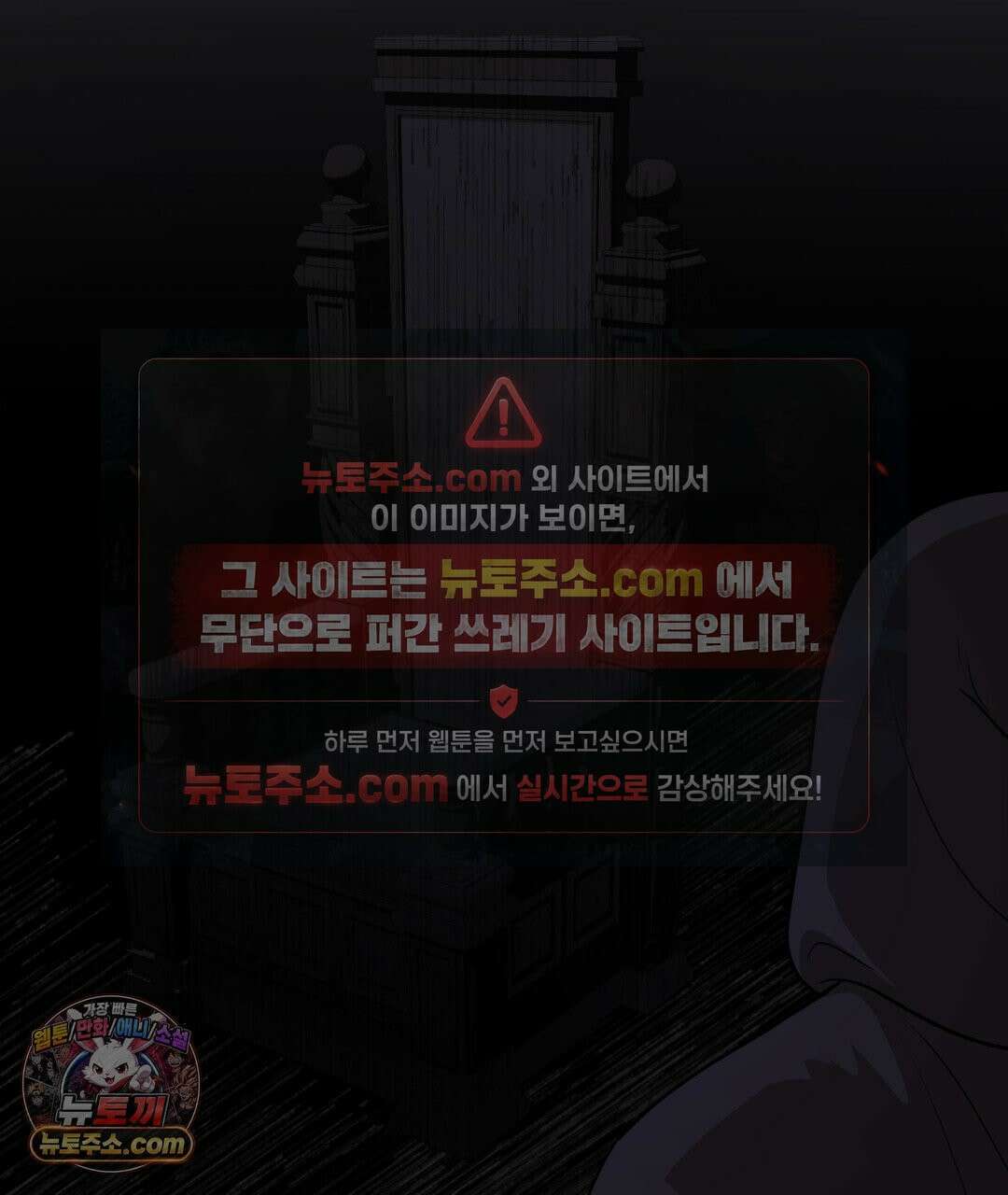 슈도 신드롬 (pseudo syndrome) 40화 117