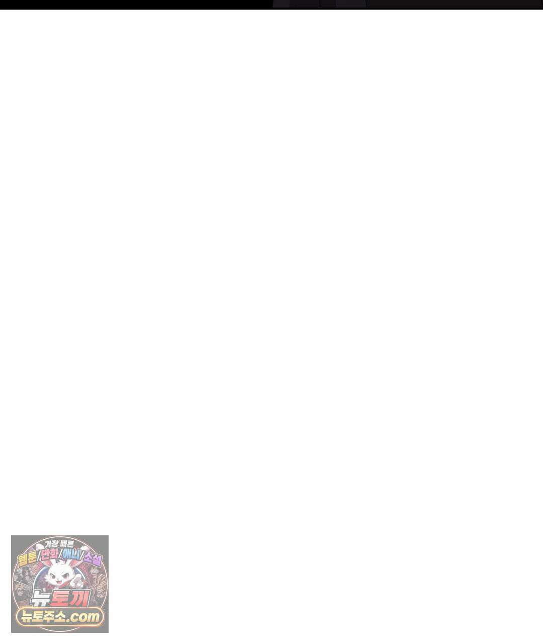 슈도 신드롬 (pseudo syndrome) 40화 119