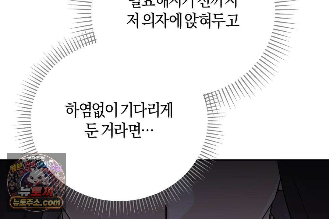 슈도 신드롬 (pseudo syndrome) 40화 124