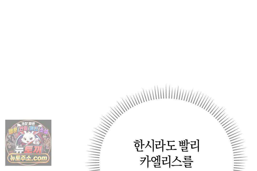 슈도 신드롬 (pseudo syndrome) 40화 126