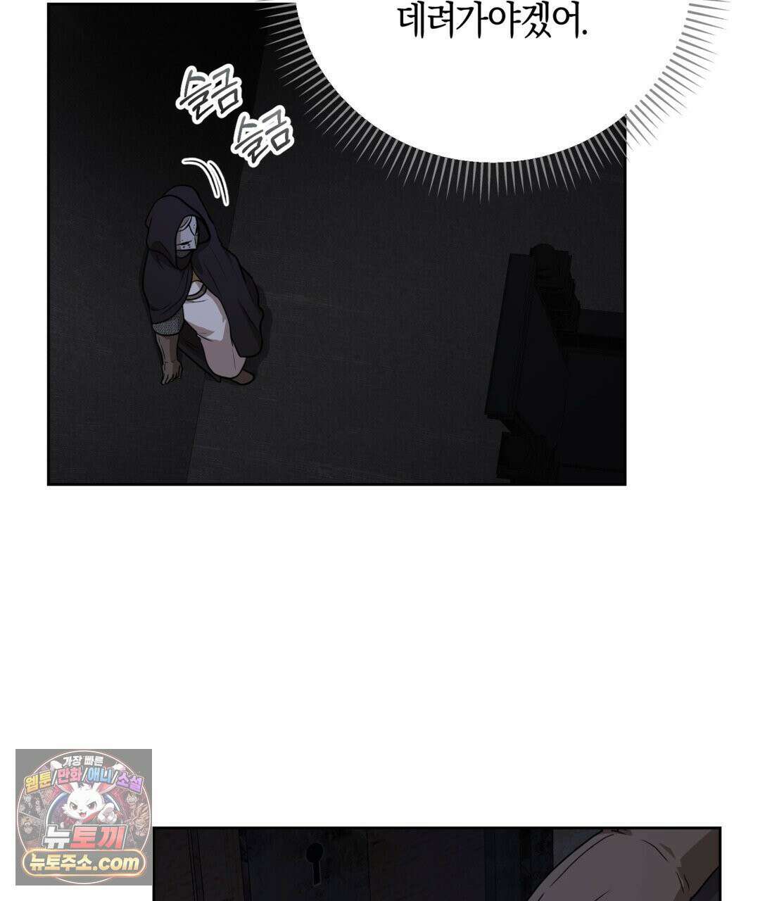 슈도 신드롬 (pseudo syndrome) 40화 127
