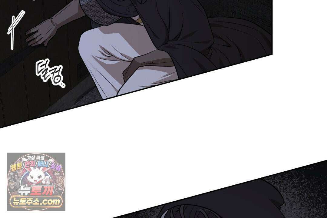 슈도 신드롬 (pseudo syndrome) 40화 130